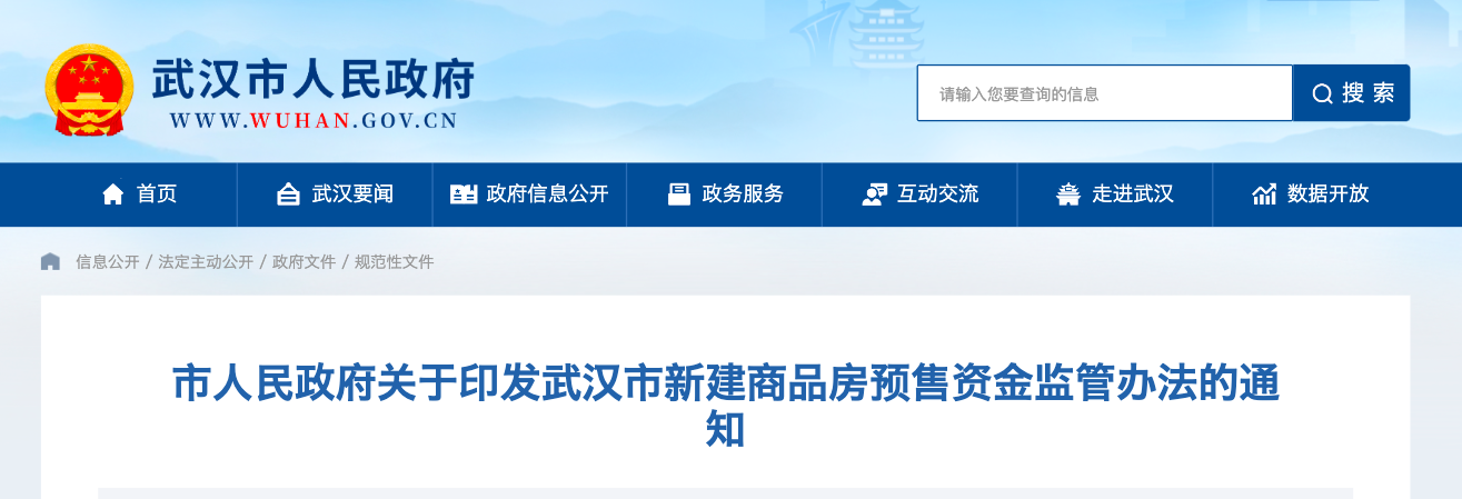 武汉企业网站建设指南 从政府门户到数字赋能